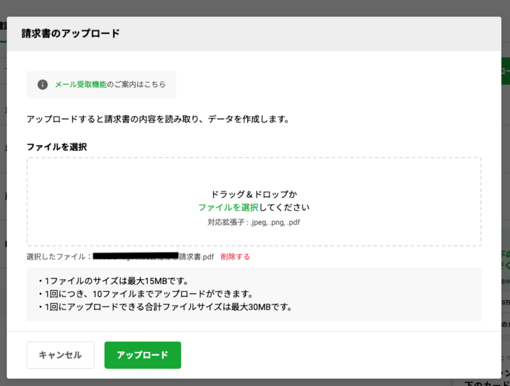 請求書発行が簡単に1